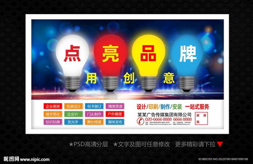 广告设计的艺术与策略