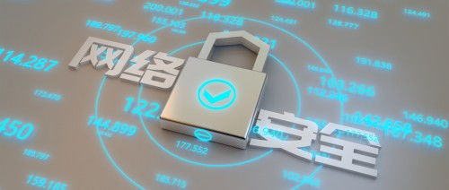 部委重磅发声 网络安全进入2.0时代，政策加码驱动网安产业升级